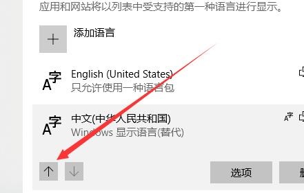xgp盗贼之海设置中文方法