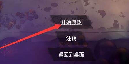 xgp盗贼之海邀请好友方法