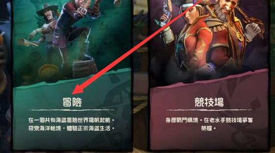xgp盗贼之海邀请好友方法