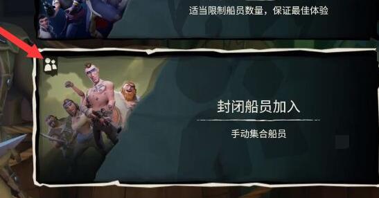 xgp盗贼之海邀请好友方法