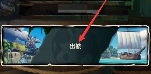 xgp盗贼之海邀请好友方法
