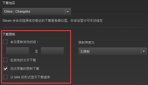 steam下载速度慢如何解决详情介绍