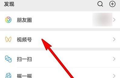 微信视频号直播礼物提现方法