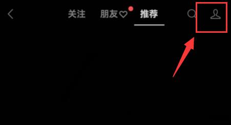 微信视频号直播礼物提现方法