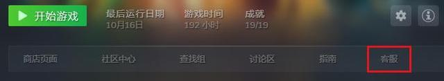 steam怎么退款详细申请方法
