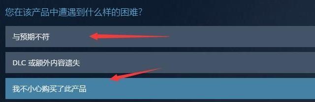 steam怎么退款详细申请方法