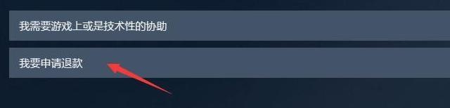 steam怎么退款详细申请方法
