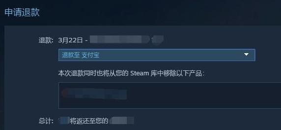 steam怎么退款详细申请方法