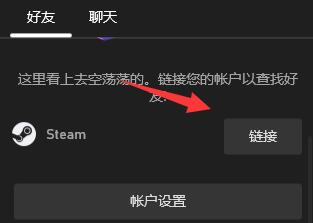 xgp盗贼之海和steam联机方法