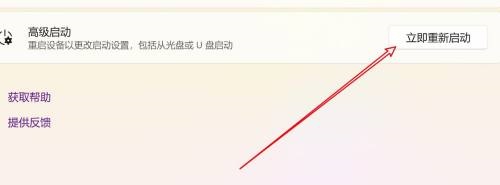 win11电脑vt开启方法