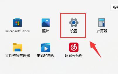 win11鼠标灵敏度调节方法