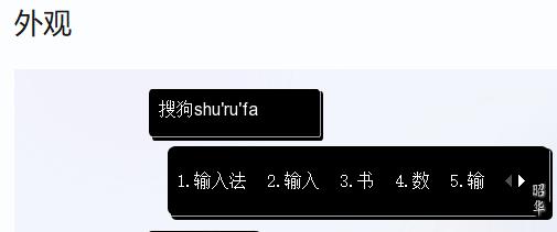 搜狗输入法设置打字的时候显示出拼音教程