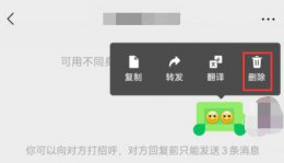 微信视频号发私信对方能看到吗 微信视频号私信删除后对方还能看到吗介绍