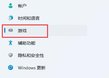 win11自带显示fps打开方法