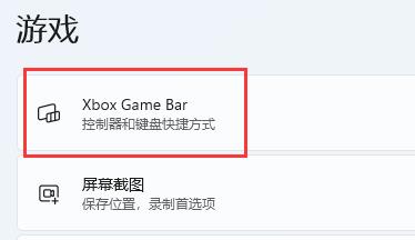 win11自带显示fps打开方法