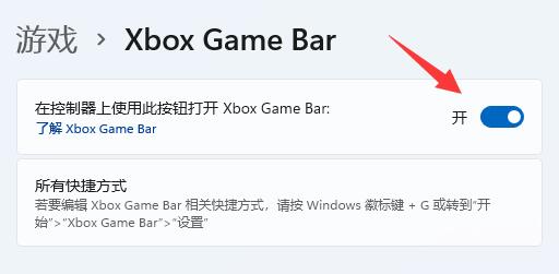 win11自带显示fps打开方法