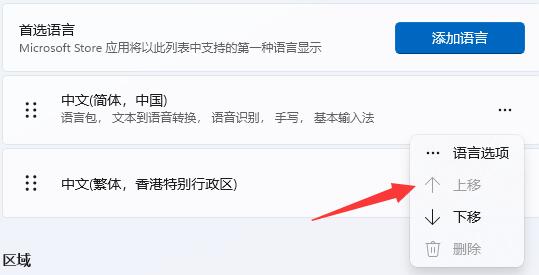 xgp版本掠食简体中文更改方法