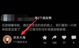 微信视频号私信关闭方法 微信里视频号私信可以关闭嘛