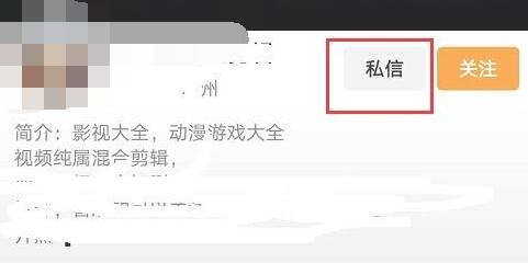 微信视频号私信关闭方法