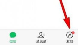 微信上视频号在哪里找 微信视频号私信查看位置