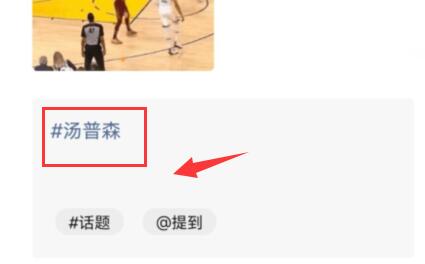微信视频号话题功能使用方法