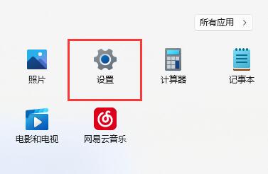 win11自带浏览器主页被篡改解决教程