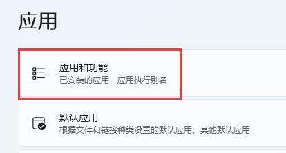 win11自带浏览器主页被篡改解决教程