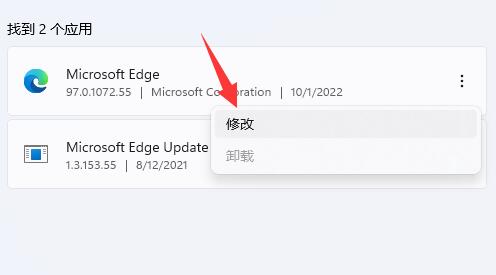 win11自带浏览器主页被篡改解决教程