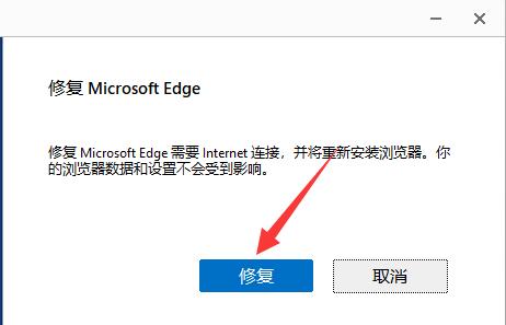 win11自带浏览器主页被篡改解决教程