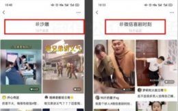 微信视频号话题标签技巧介绍 微信视频号发布视频怎样写话题