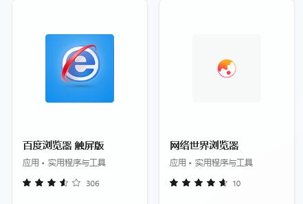 win11自带浏览器不小心删了解决教程