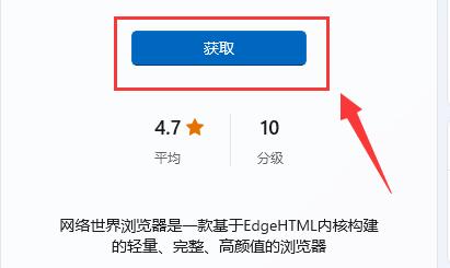 win11自带浏览器不小心删了解决教程
