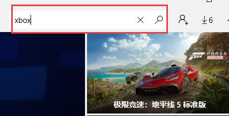 xgp下载安装方法