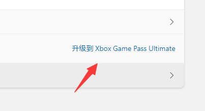 xgp三个月后xgpu还能升级么介绍