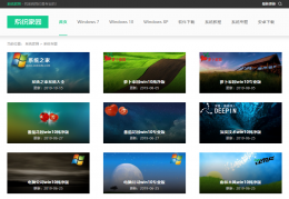 系统之家好用吗 系统之家哪个系统好用详细介绍