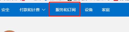 Xgp取消自动续费方法