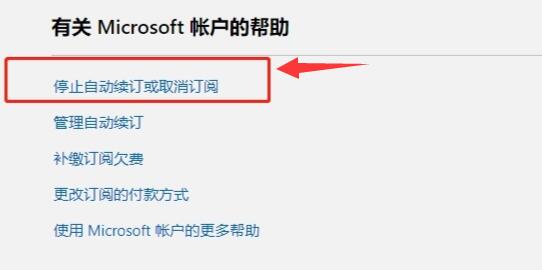 Xgp取消自动续费方法