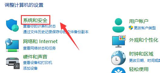 win11玩游戏弹出任务栏解决教程
