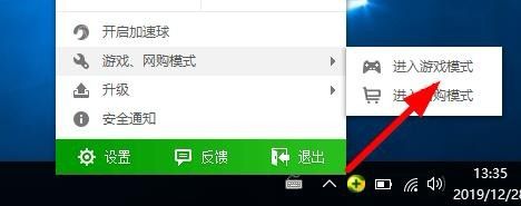 win11玩游戏弹出任务栏解决教程