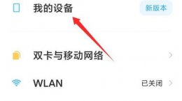 小米10青春版有没有指纹解锁 小米11青春版指纹解锁没了怎么办详细介绍