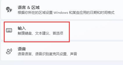 win11玩游戏一按shift就打字解决教程
