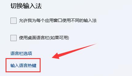 win11玩游戏一按shift就打字解决教程