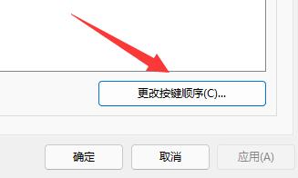 win11玩游戏一按shift就打字解决教程