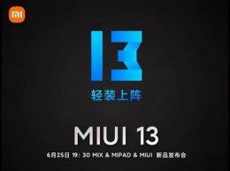 小米9支持安卓11 miui13支持小米9吗详细介绍
