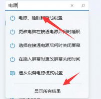 win11玩游戏掉帧解决教程 windows11玩游戏卡顿的解决办法