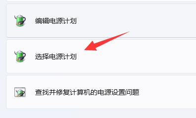 win11玩游戏掉帧解决教程
