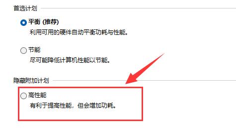 win11玩游戏掉帧解决教程
