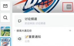 QQ机器人怎么搞 qq频道机器人申请方法