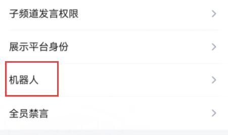 qq频道机器人申请方法