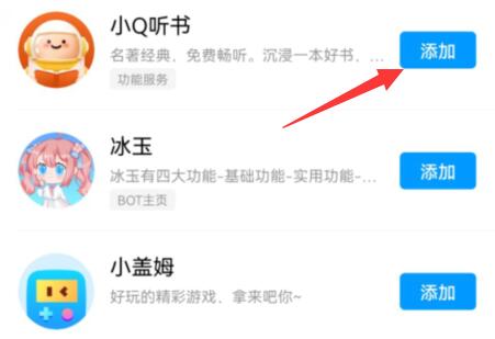 qq频道机器人申请方法